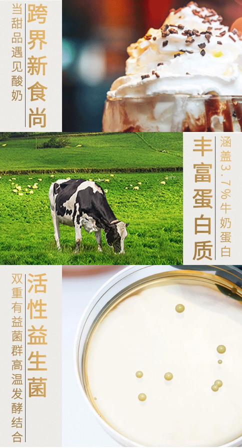 好享閑”甜品時刻，享受酸奶新風(fēng)尚