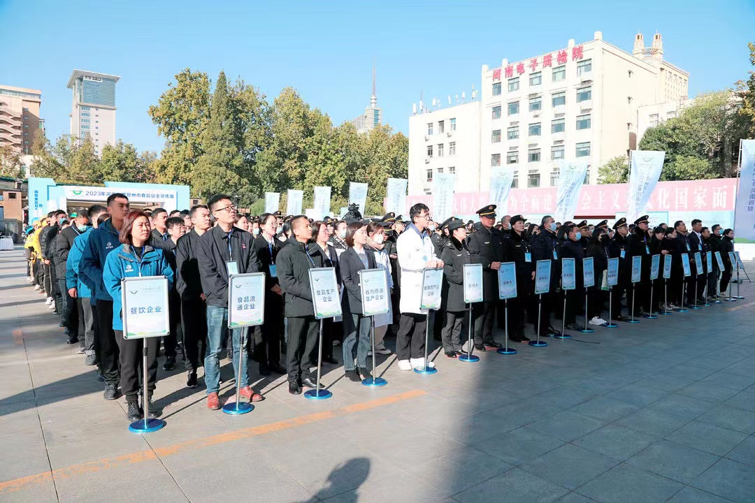 花花牛丨落實食品生產(chǎn)加工企業(yè)質(zhì)量安全主體責任，助力人民群眾生活更美好——2023年河南省暨鄭州食品安全宣傳周啟動儀式隆重舉行