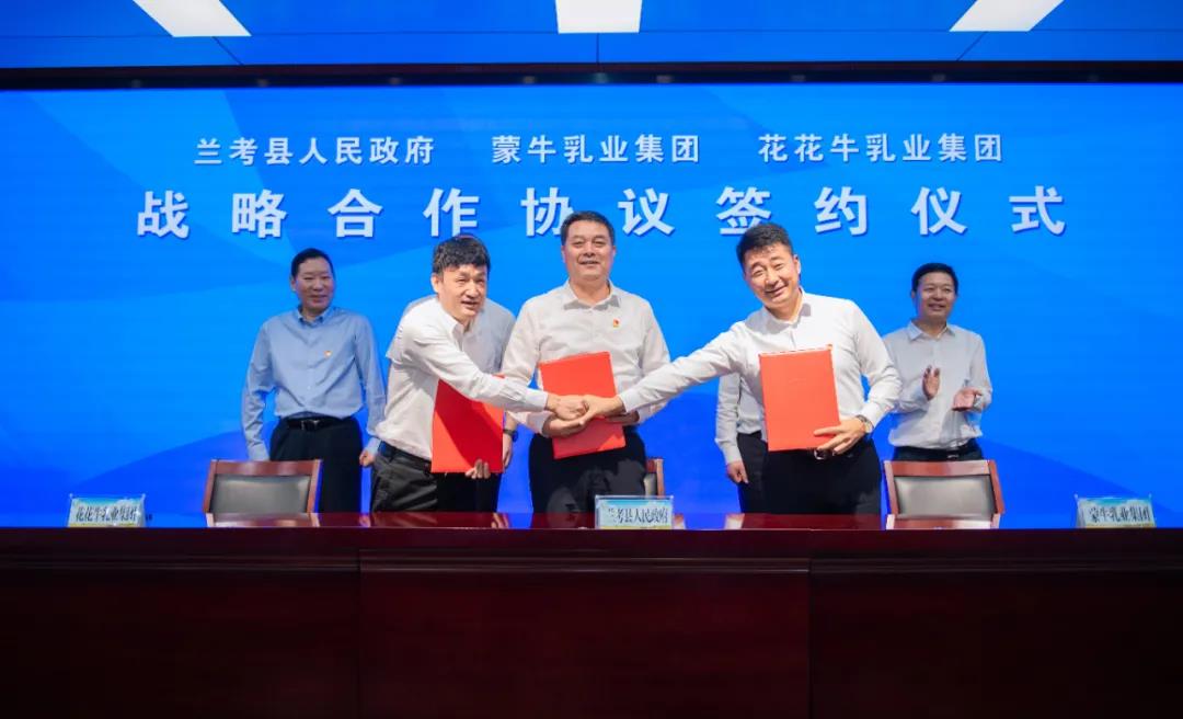 花花牛| 蘭考縣人民政府與蒙牛、花花牛達(dá)成戰(zhàn)略合作 助力河南奶業(yè)高質(zhì)量發(fā)展