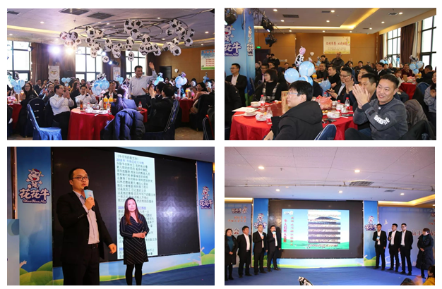 花花牛乳業(yè)集團(tuán)養(yǎng)殖事業(yè)部舉行2020年“迎新春·員工茶話會” 活動