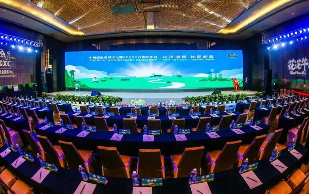 SDDDC走進(jìn)河南，看看花花牛的國(guó)際范兒！