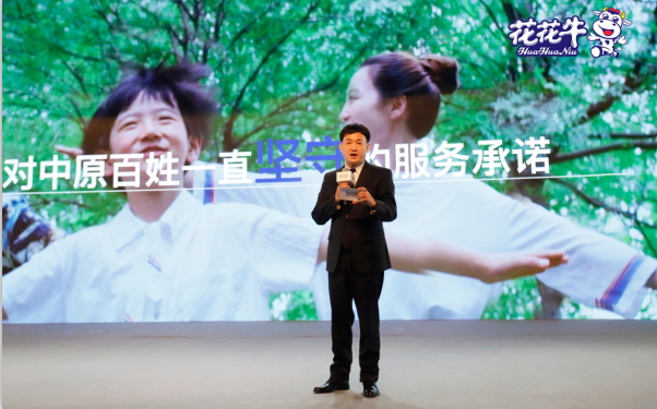 花花牛亮相中國奶業(yè)20強呼倫貝爾峰會，共話中國奶業(yè)振興！