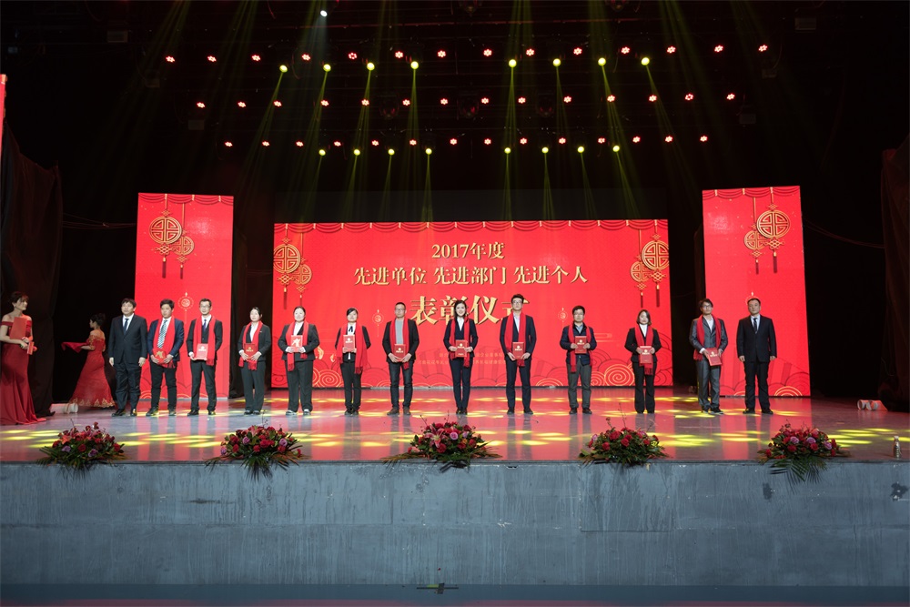 “不忘初心、聚力前行” 花花牛集團(tuán)2018迎新春聯(lián)歡會(huì)隆重舉行