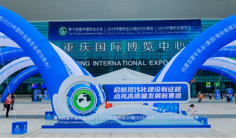 啟航新征程 點(diǎn)亮新賽道丨花花牛乳業(yè)集團(tuán)參加第十四屆中國(guó)奶業(yè)大會(huì)暨D20峰會(huì)，榮獲“中國(guó)乳制品生