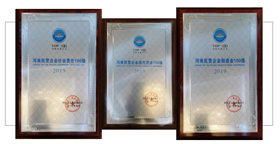 河南民營(yíng)企業(yè)100強(qiáng)出爐 ，花花牛名列三大榜單