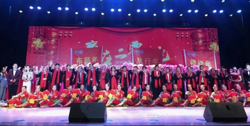 “贏在2019”，花花牛乳業(yè)集團(tuán)2019年新春晚會盛大開幕