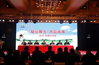 年度盛典|【凝心聚力 共贏未來(lái)】花花牛2017年客戶(hù)大會(huì)紀(jì)實(shí)
