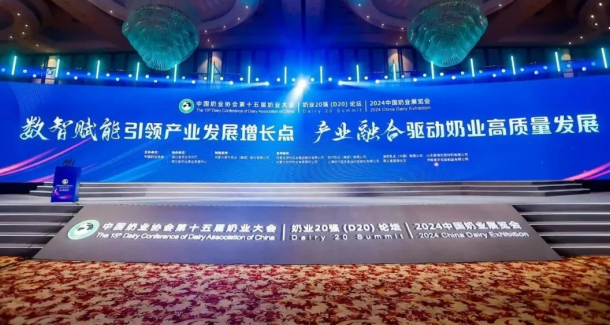 創(chuàng)新為基 數(shù)智賦能 | 花花牛乳業(yè)集團(tuán)乘勢(shì)打造奶業(yè)新質(zhì)生產(chǎn)力，引領(lǐng)河南奶業(yè)高質(zhì)量發(fā)展