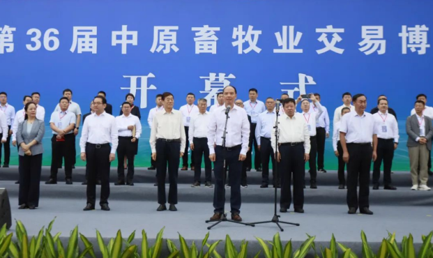 第36屆中原畜牧業(yè)交易博覽會(huì)開(kāi)幕，花花牛乳業(yè)集團(tuán)斬獲三項(xiàng)大獎(jiǎng)?。?！