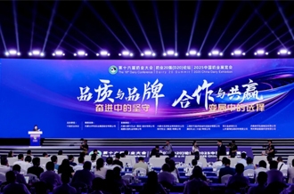 河南花花牛乳業(yè)集團(tuán)參加2025中國(guó)奶業(yè)大會(huì)?——以創(chuàng)新品質(zhì)擦亮金字招牌